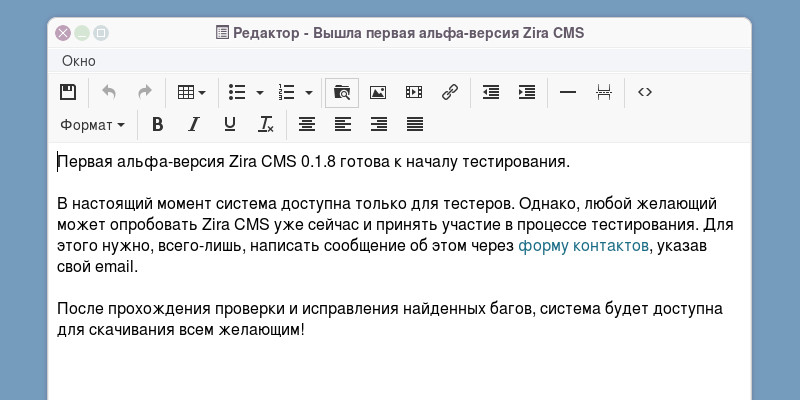 Окно редактора TinyMCE в Zira CMS